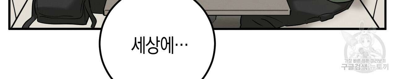 자두사탕러브 24화 10