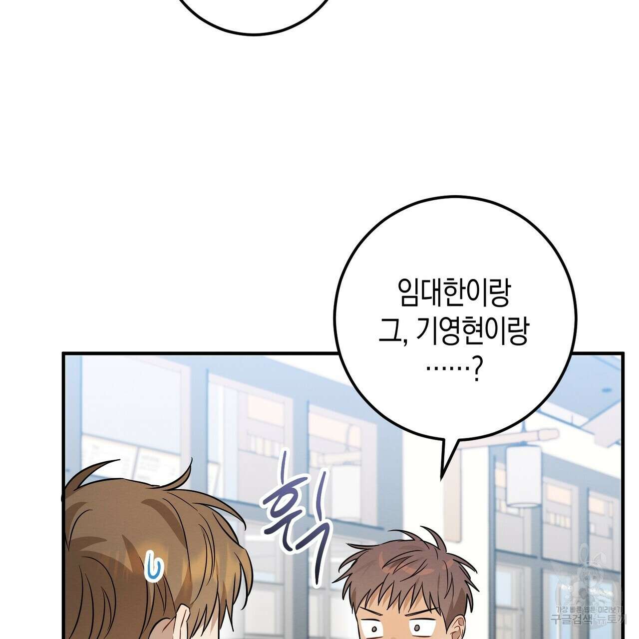 자두사탕러브 24화 11