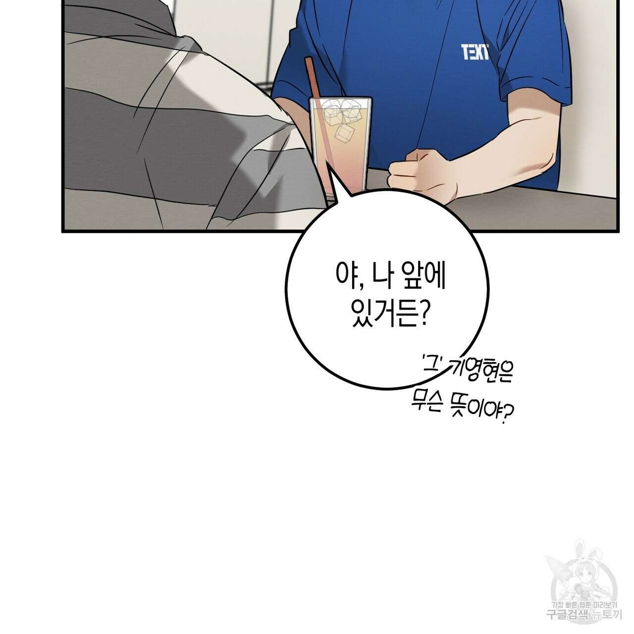 자두사탕러브 24화 13