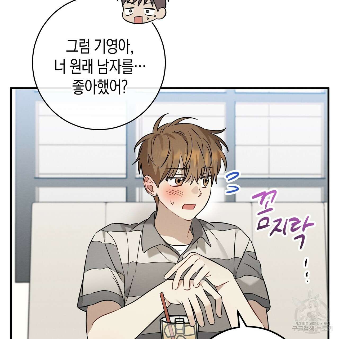 자두사탕러브 24화 15