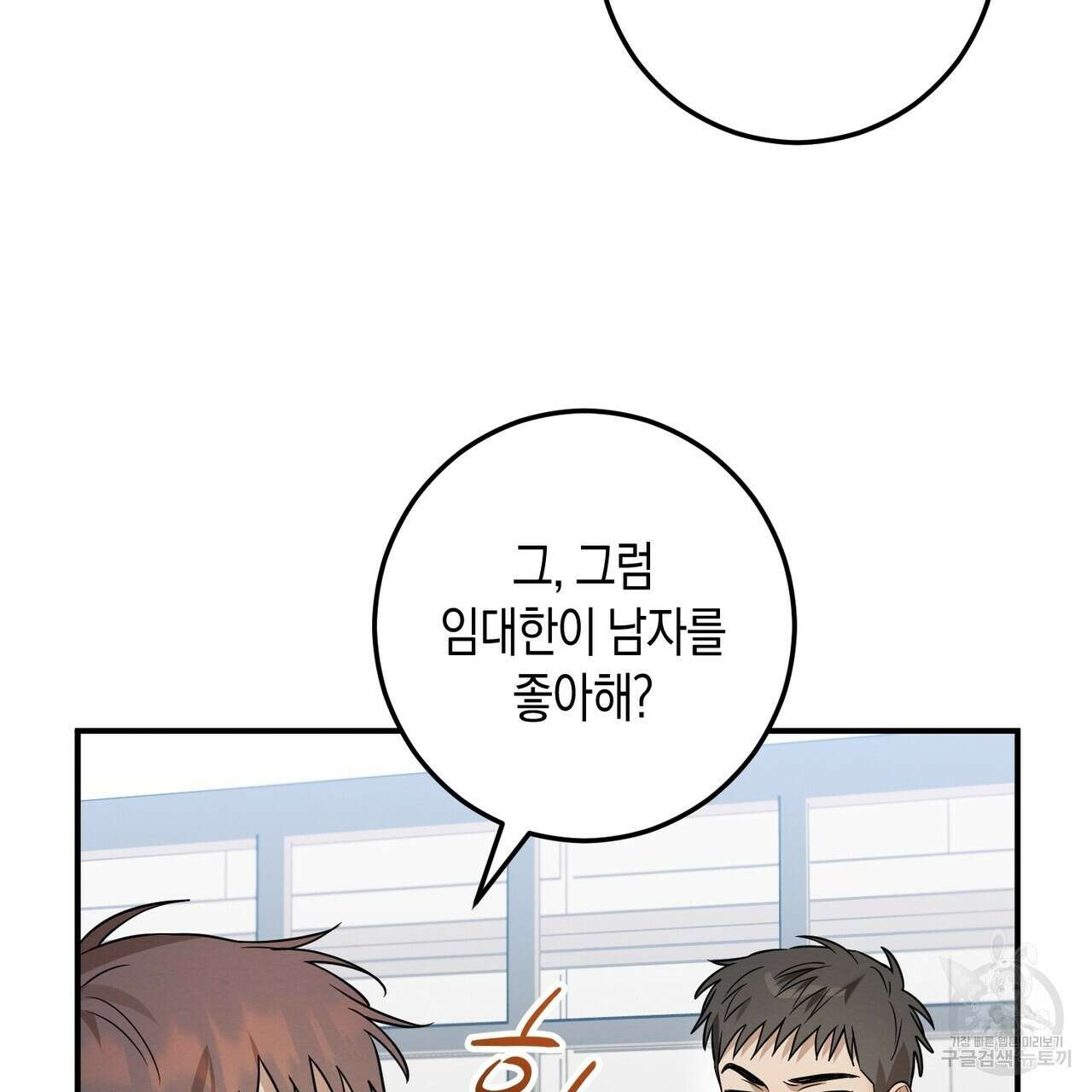자두사탕러브 24화 17
