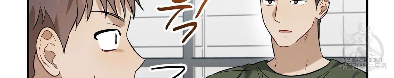 자두사탕러브 24화 18