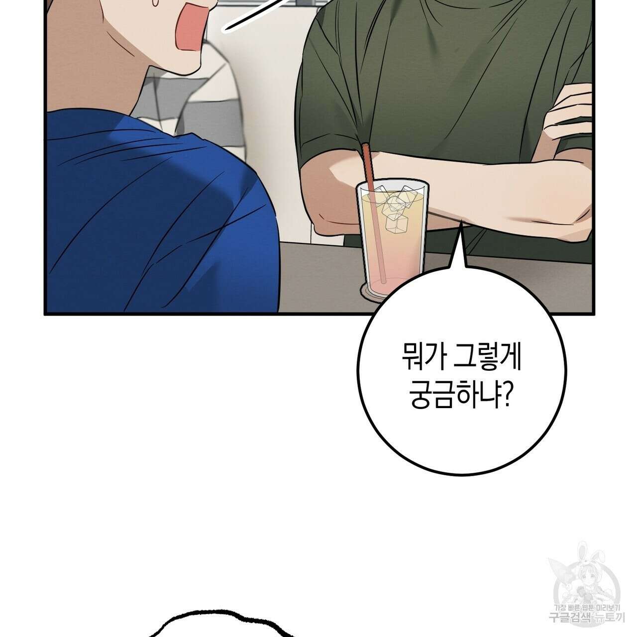 자두사탕러브 24화 19
