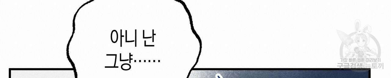 자두사탕러브 24화 20