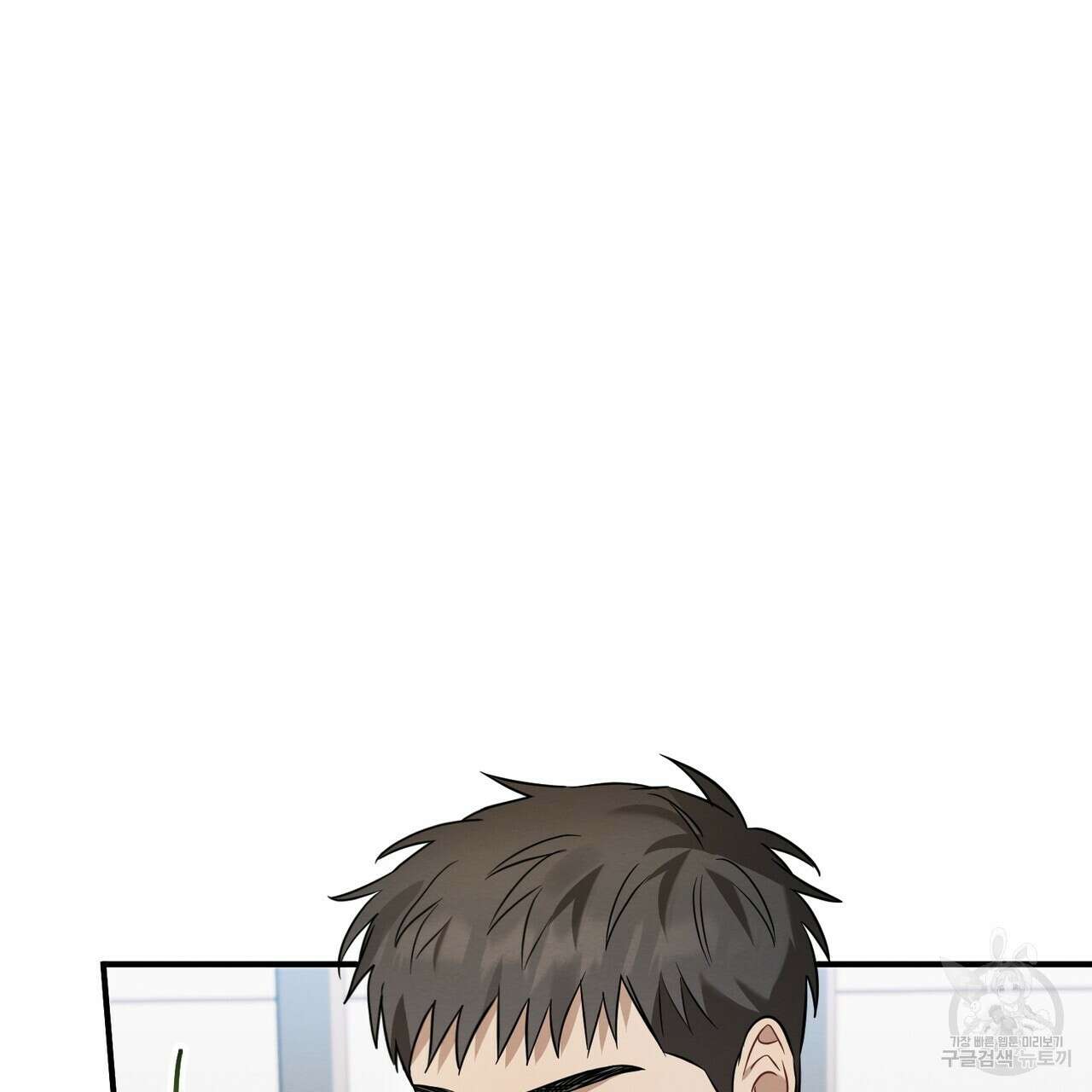자두사탕러브 24화 23