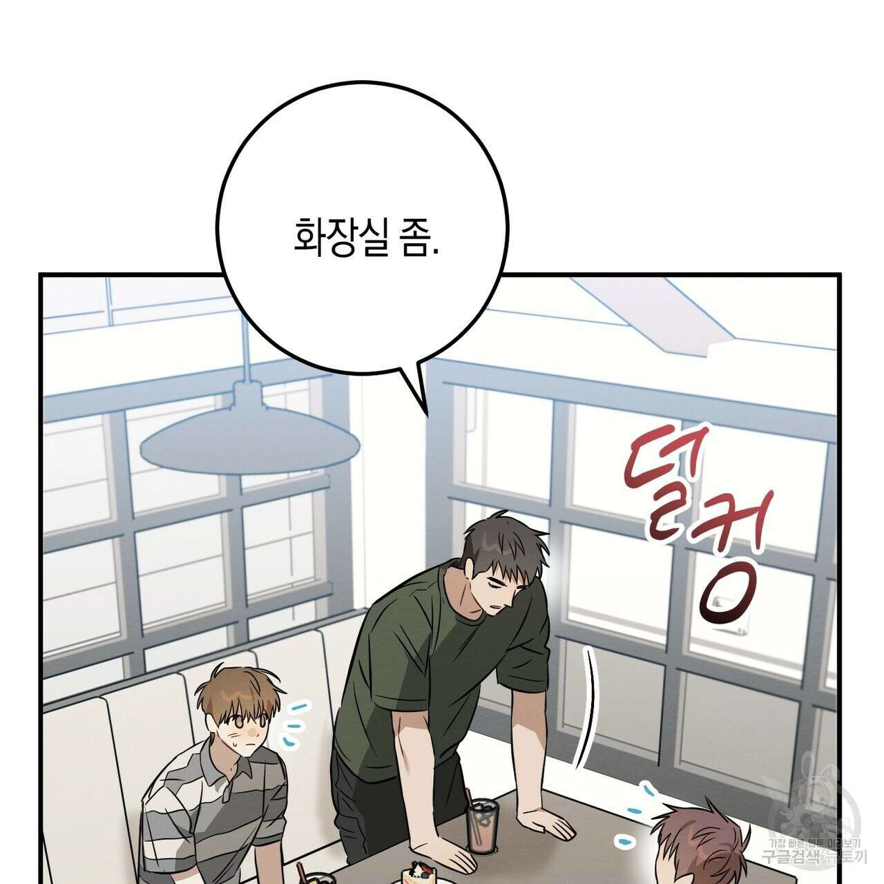 자두사탕러브 24화 27
