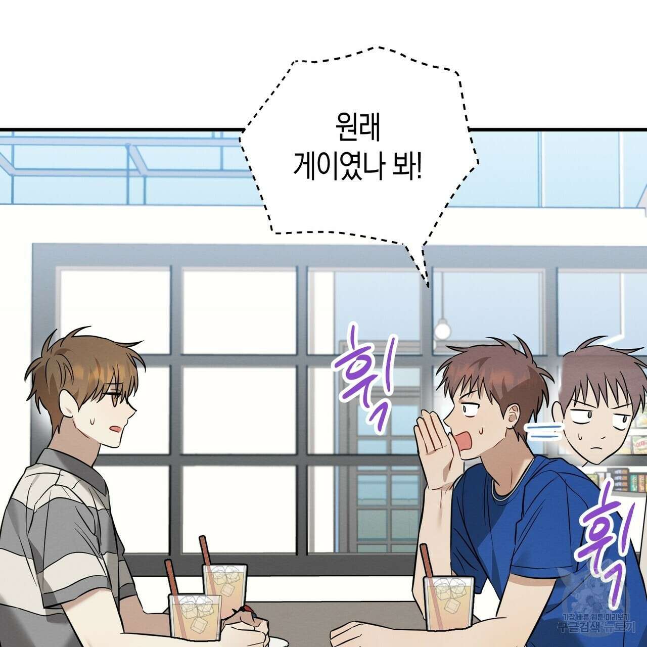 자두사탕러브 24화 31