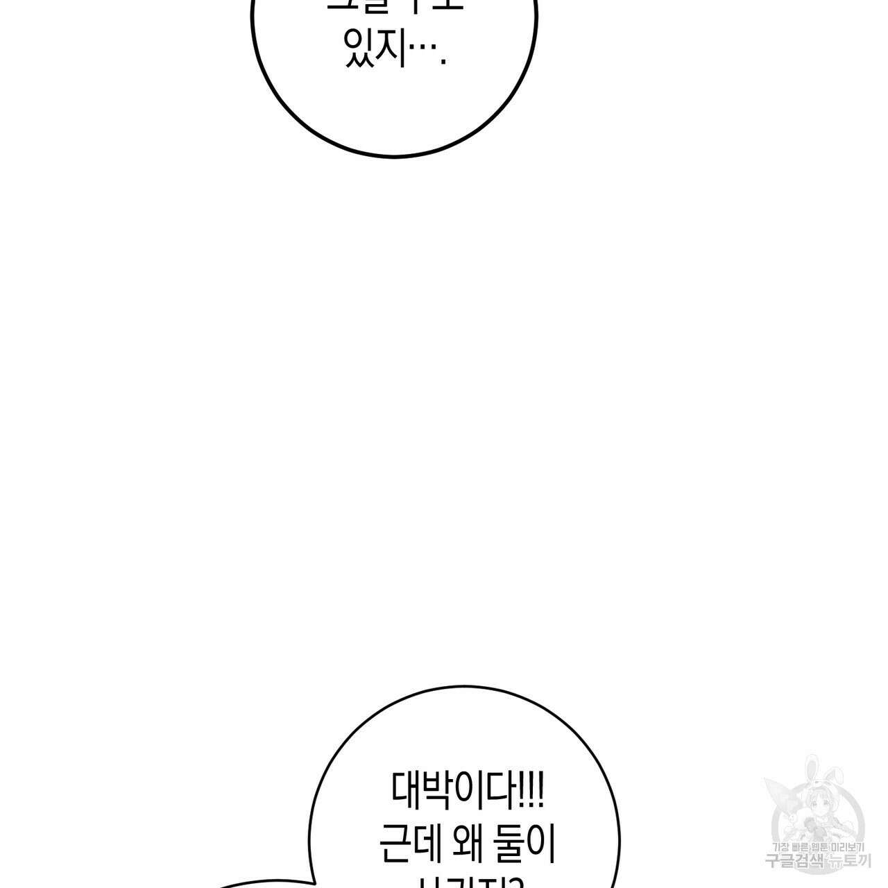 자두사탕러브 24화 33
