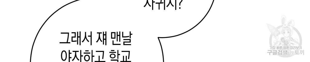 자두사탕러브 24화 34