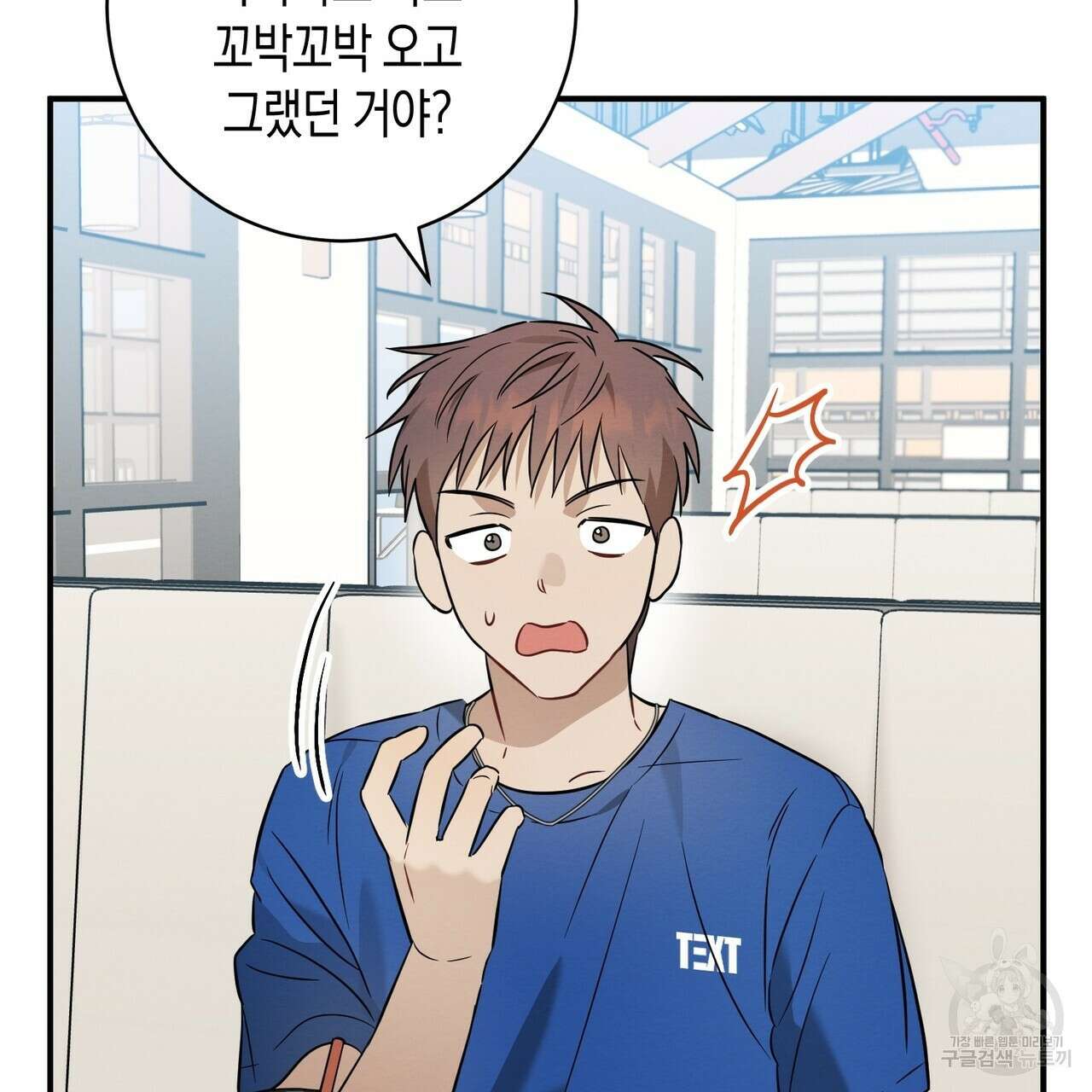 자두사탕러브 24화 35