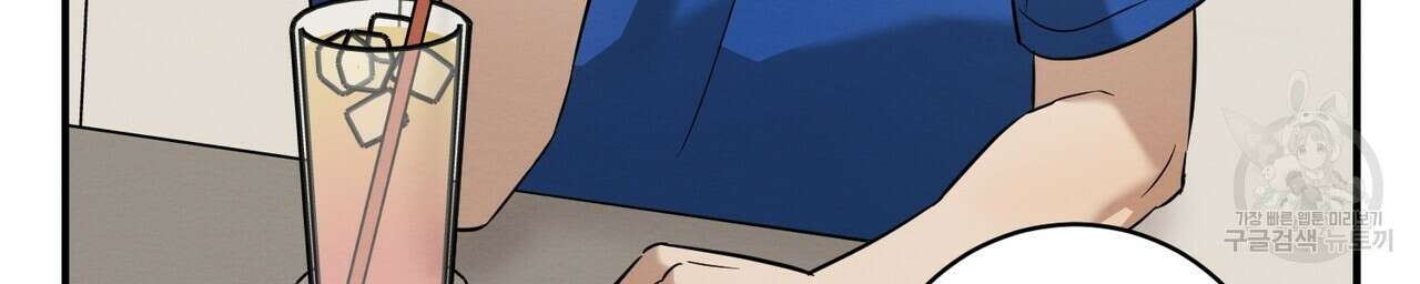 자두사탕러브 24화 36