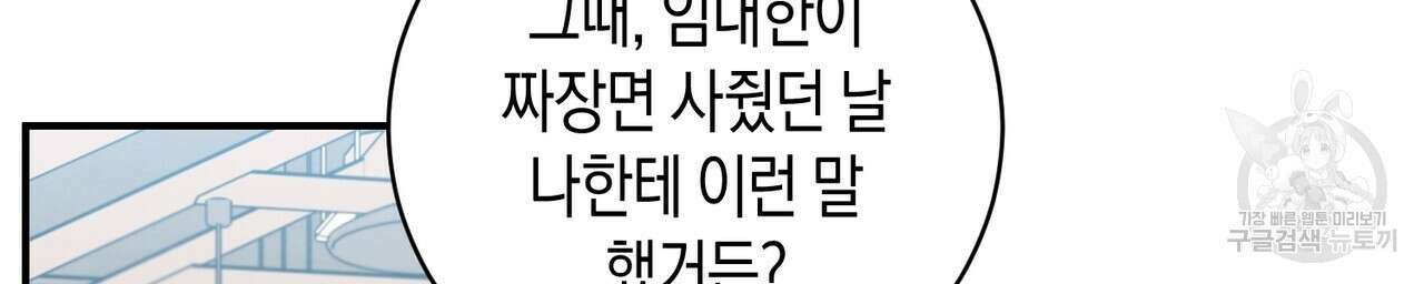 자두사탕러브 24화 44