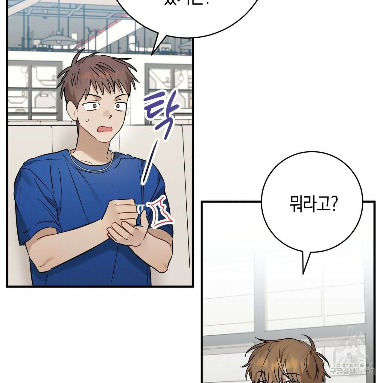 자두사탕러브 24화 45