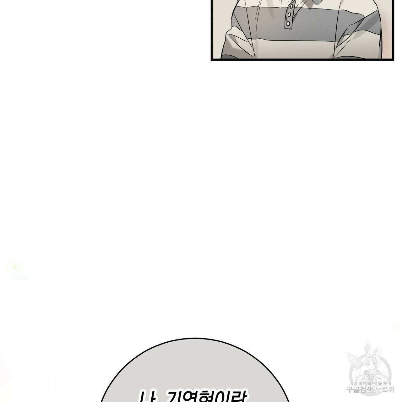 자두사탕러브 24화 47