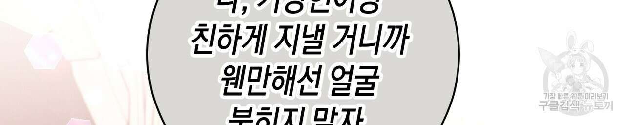 자두사탕러브 24화 48
