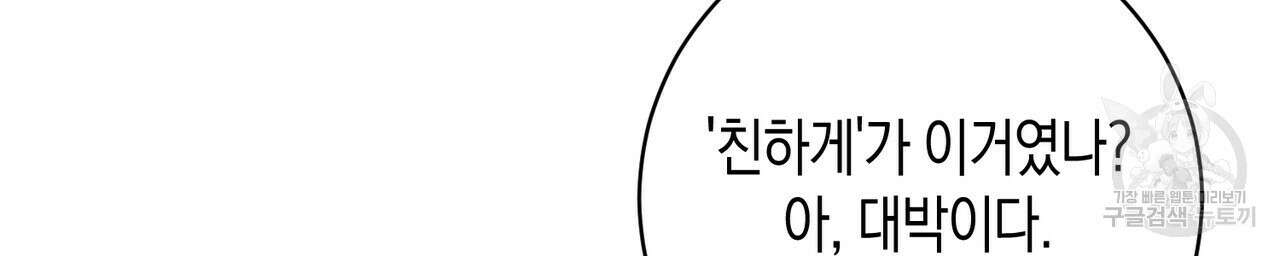 자두사탕러브 24화 52