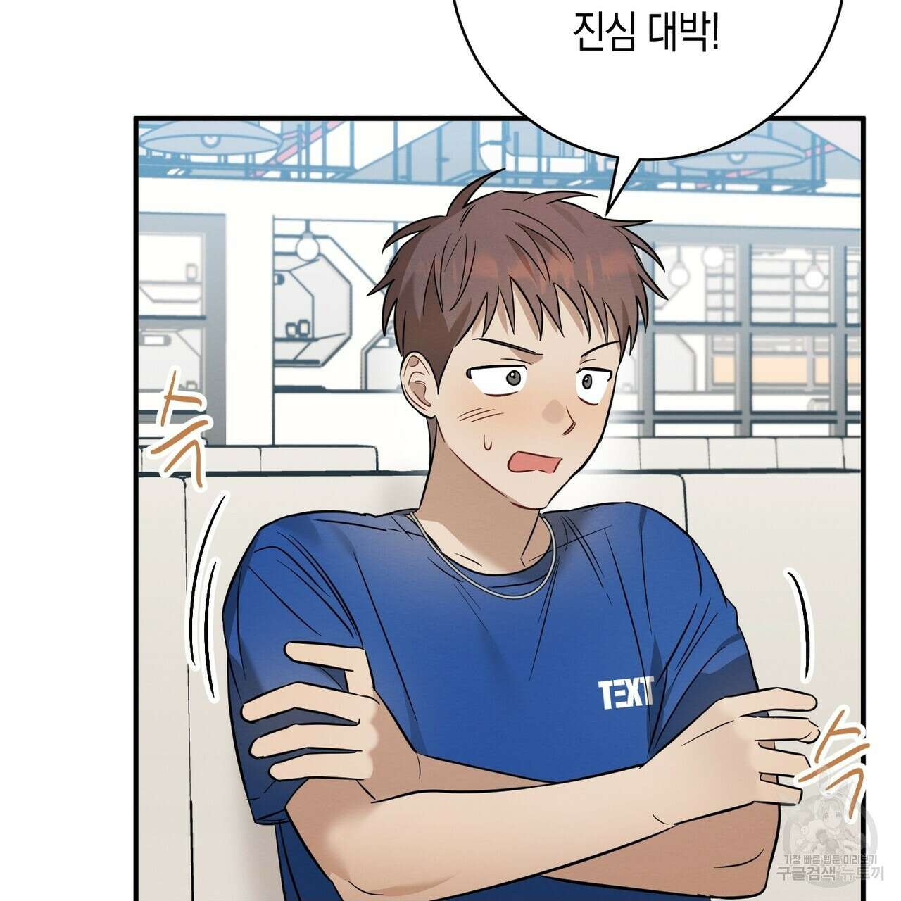 자두사탕러브 24화 53