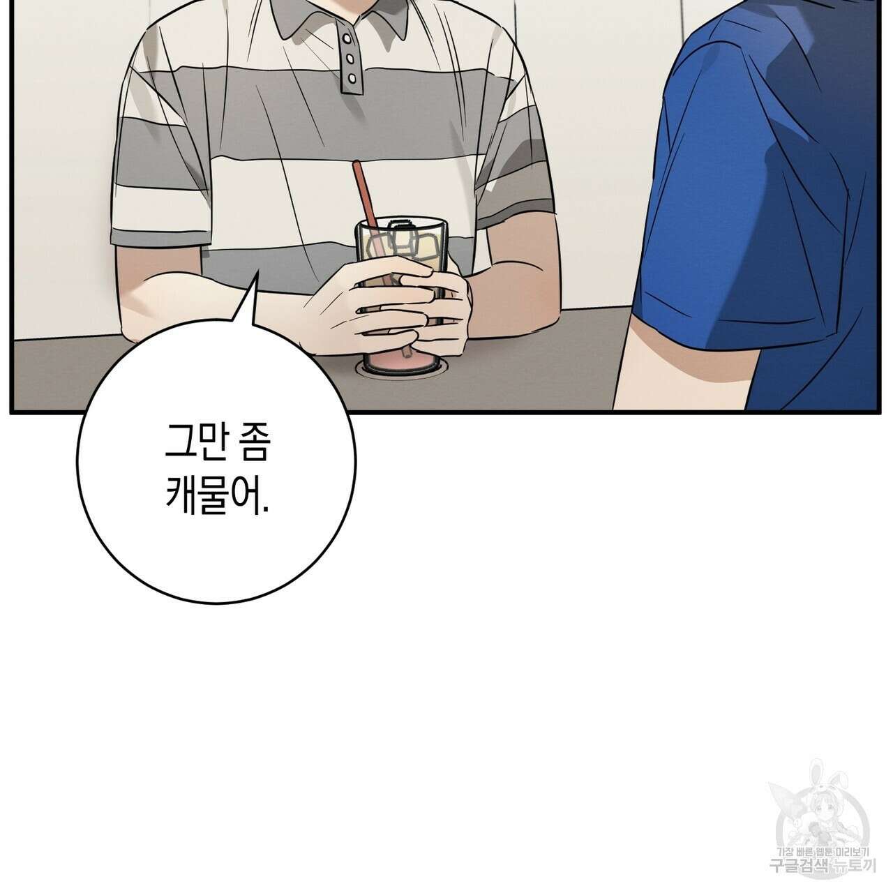 자두사탕러브 24화 57