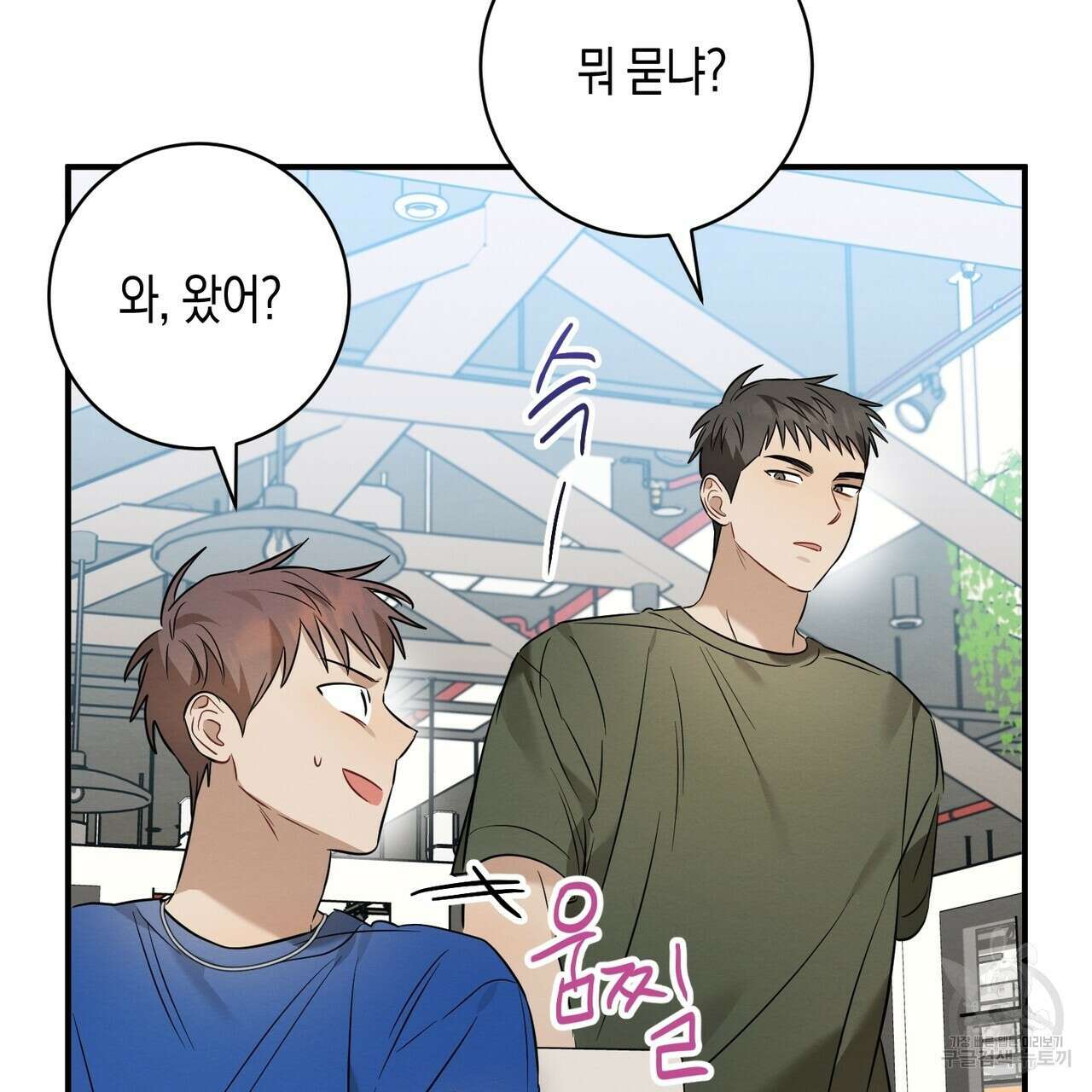 자두사탕러브 24화 59