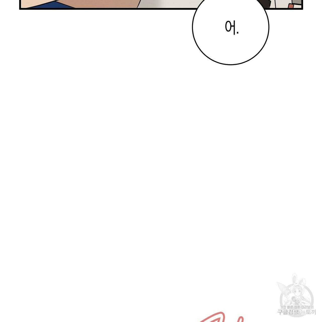 자두사탕러브 24화 61