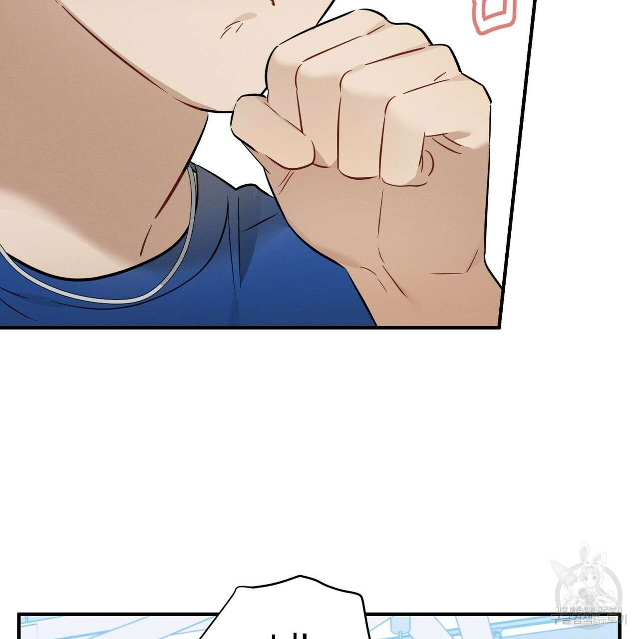 자두사탕러브 24화 63