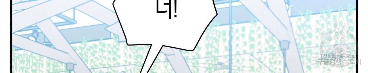 자두사탕러브 24화 64