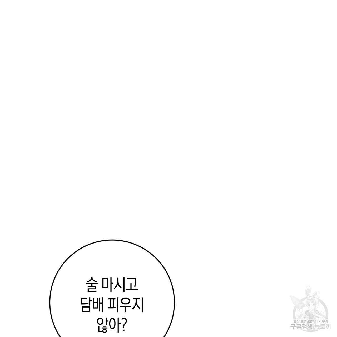 자두사탕러브 24화 67