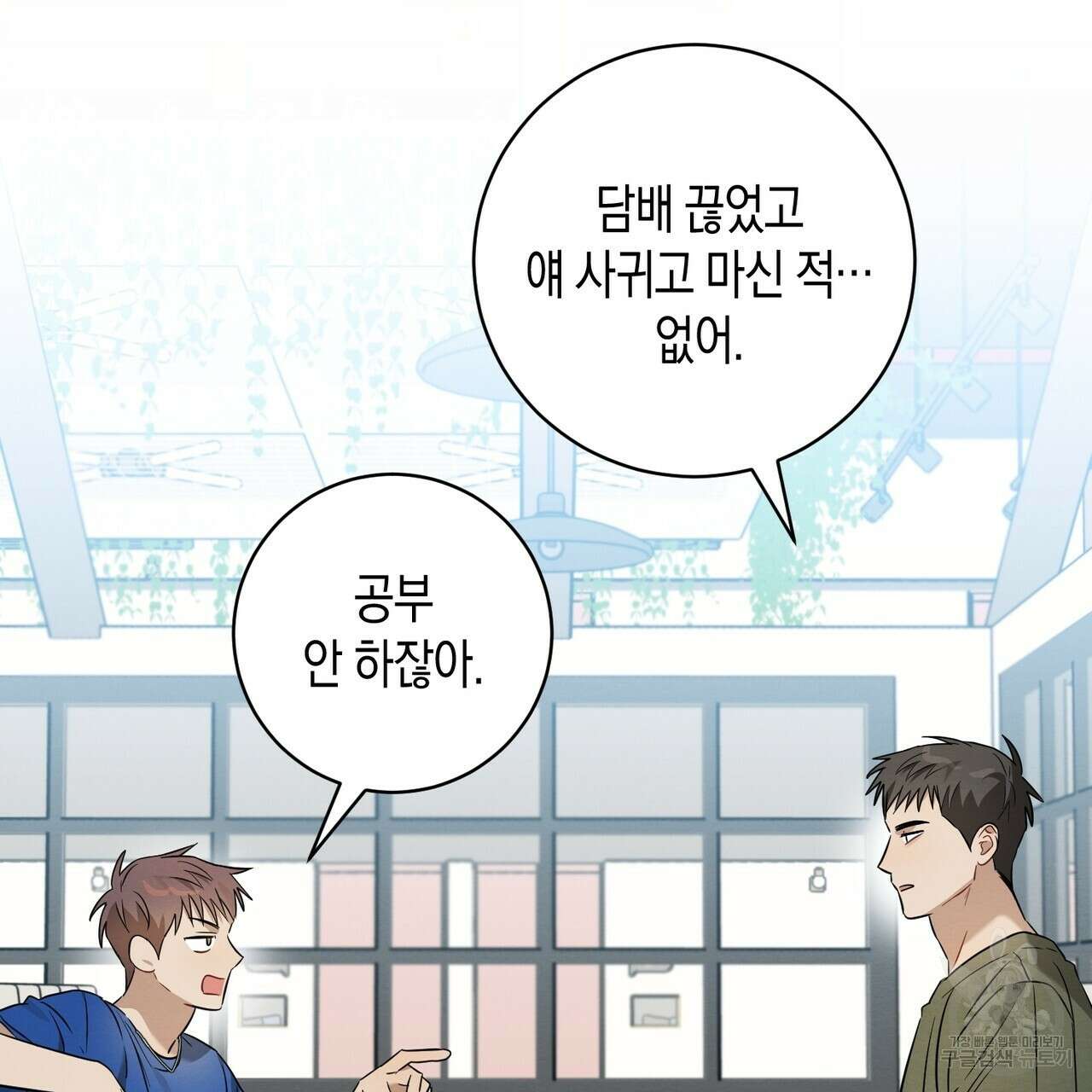 자두사탕러브 24화 69