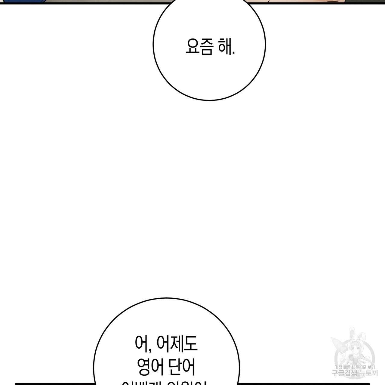 자두사탕러브 24화 71