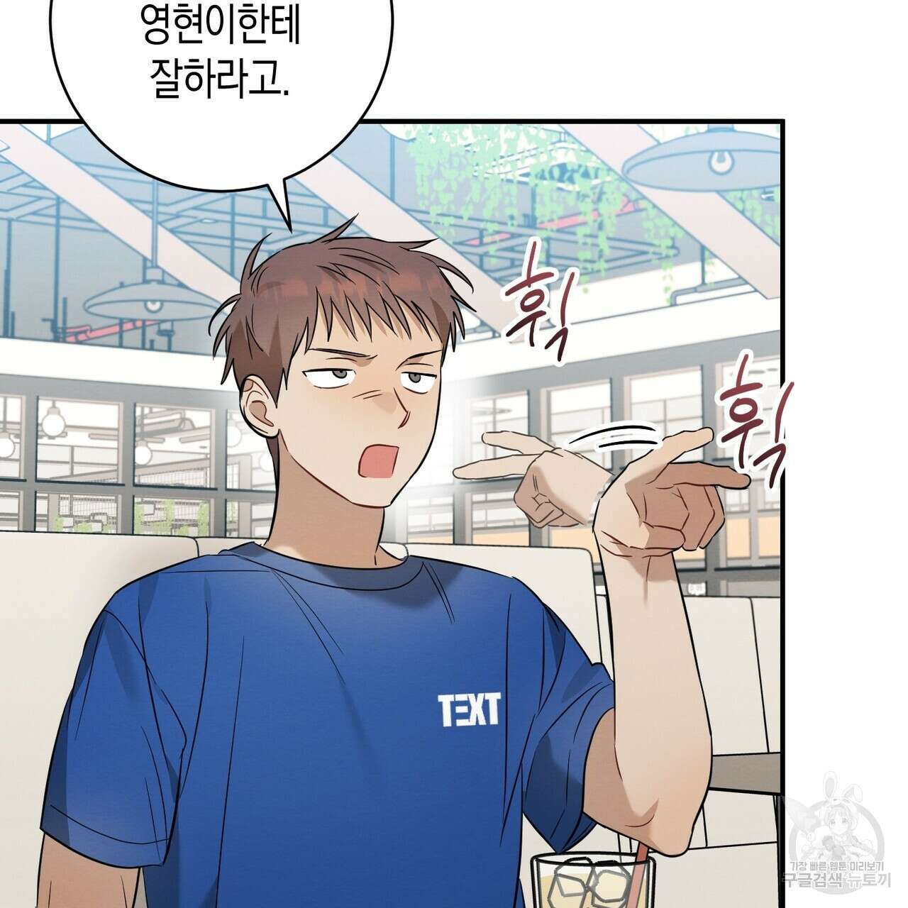 자두사탕러브 24화 75