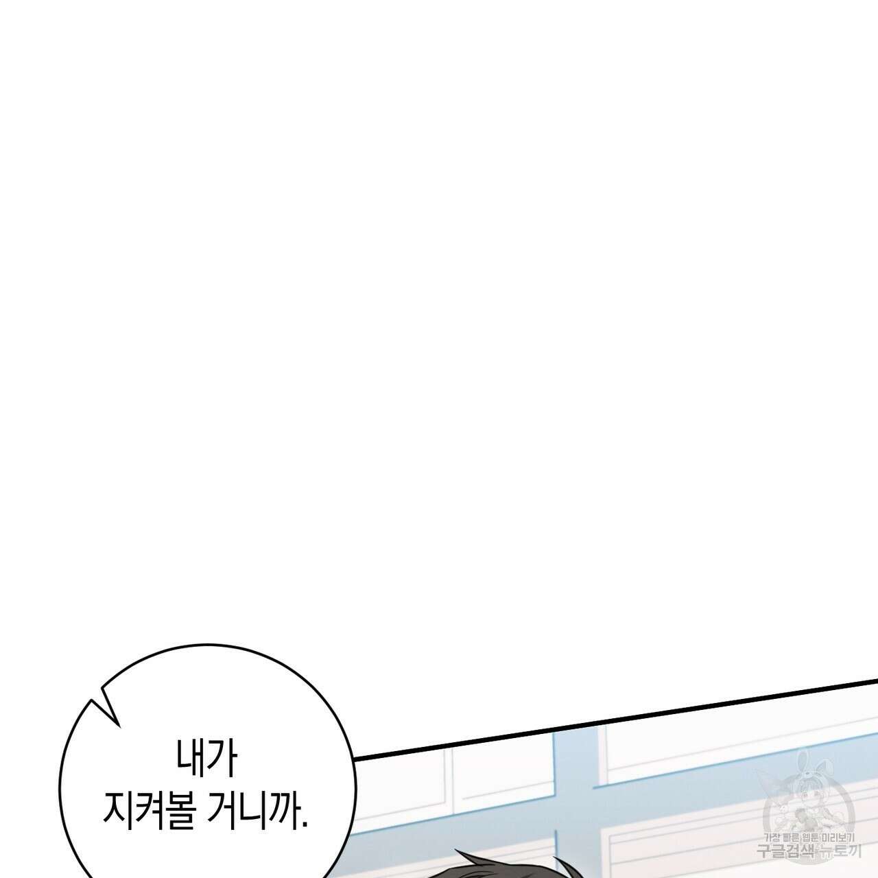 자두사탕러브 24화 77