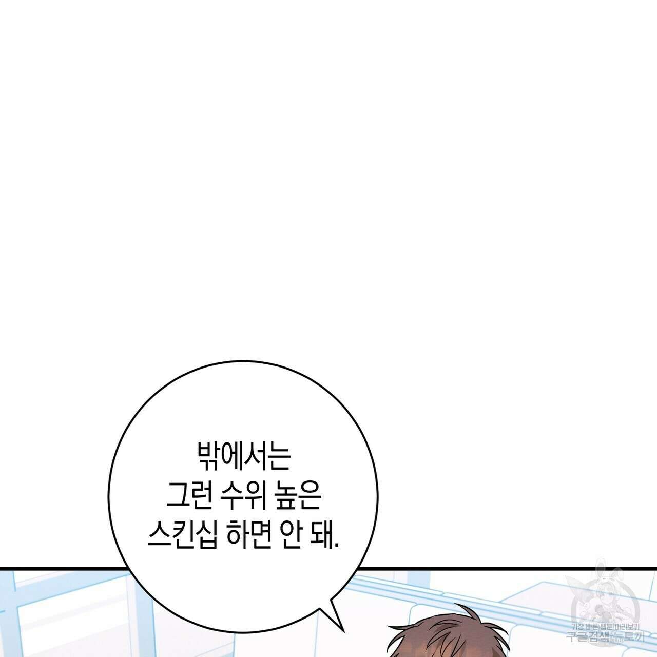자두사탕러브 24화 83