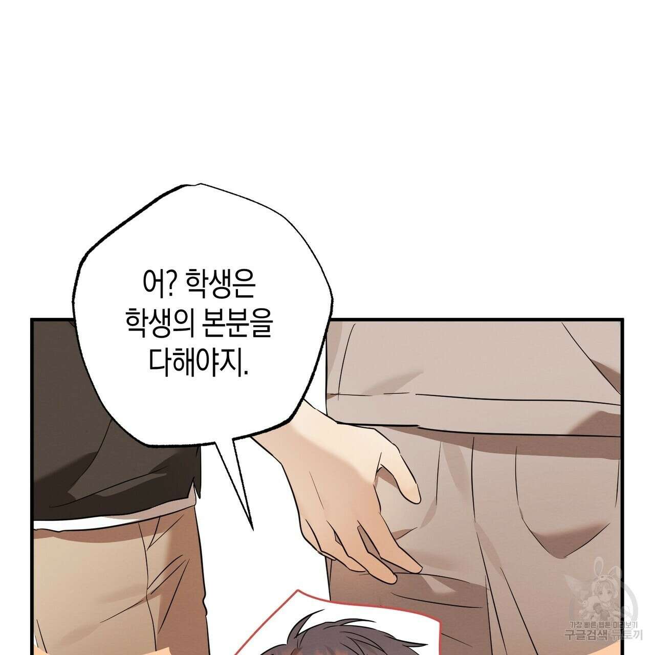 자두사탕러브 24화 87