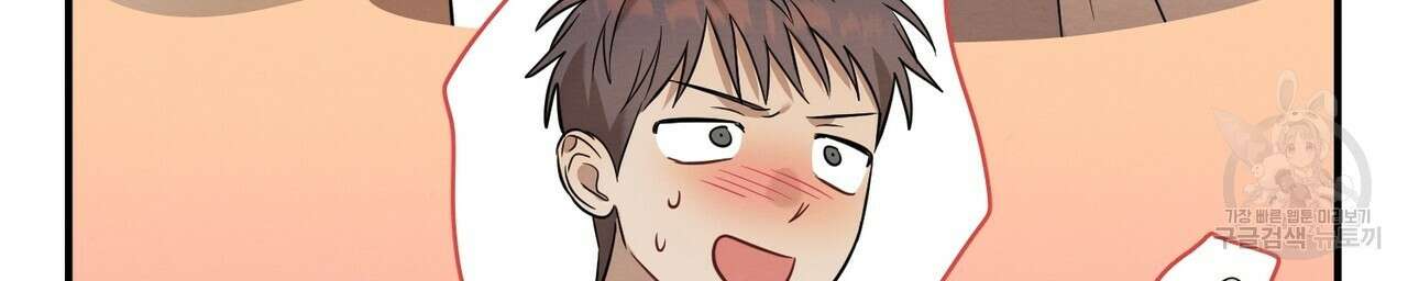 자두사탕러브 24화 88
