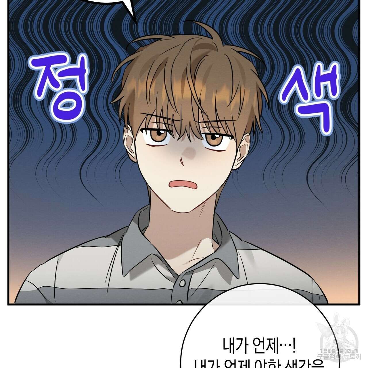 자두사탕러브 24화 91