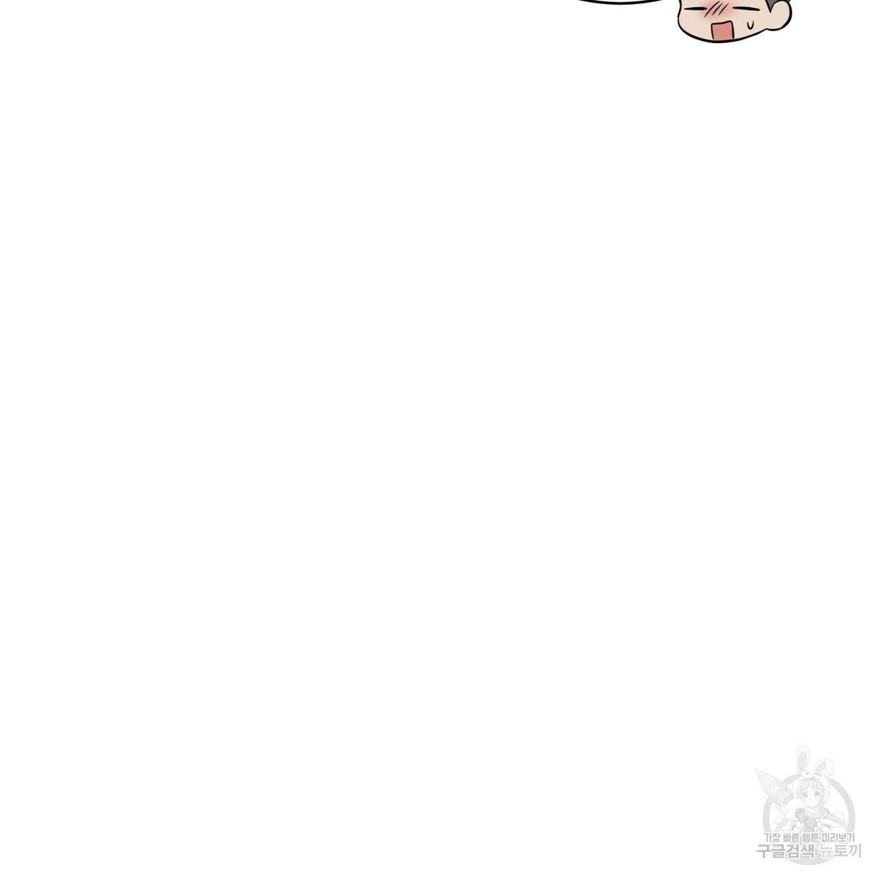 자두사탕러브 24화 93
