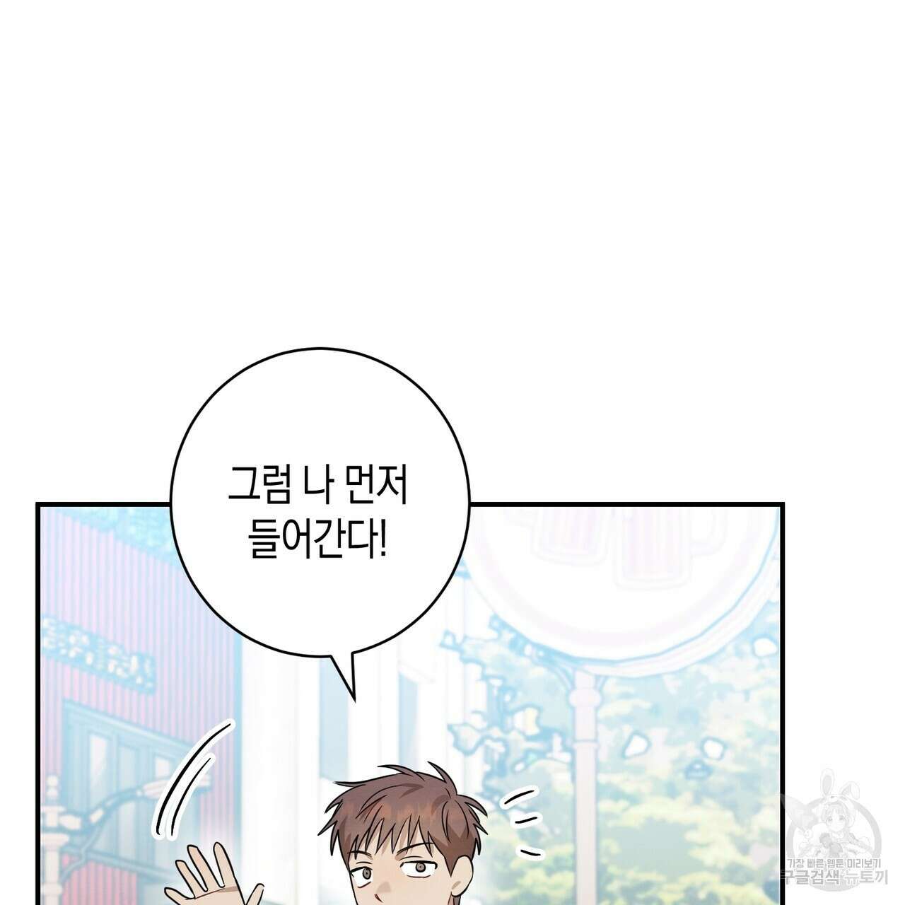 자두사탕러브 24화 97