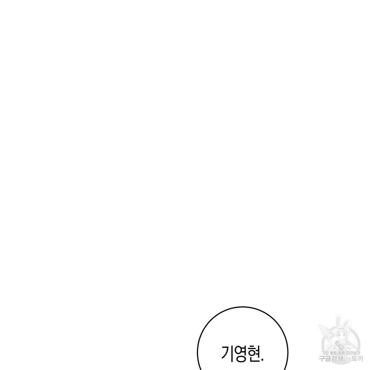 자두사탕러브 24화 103