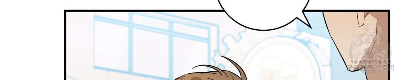 자두사탕러브 24화 104