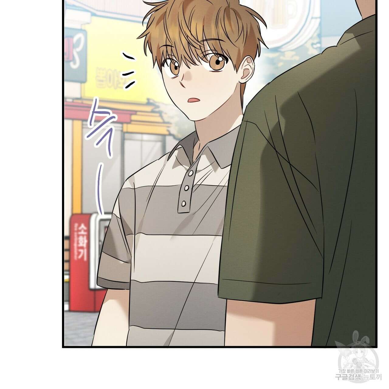 자두사탕러브 24화 105