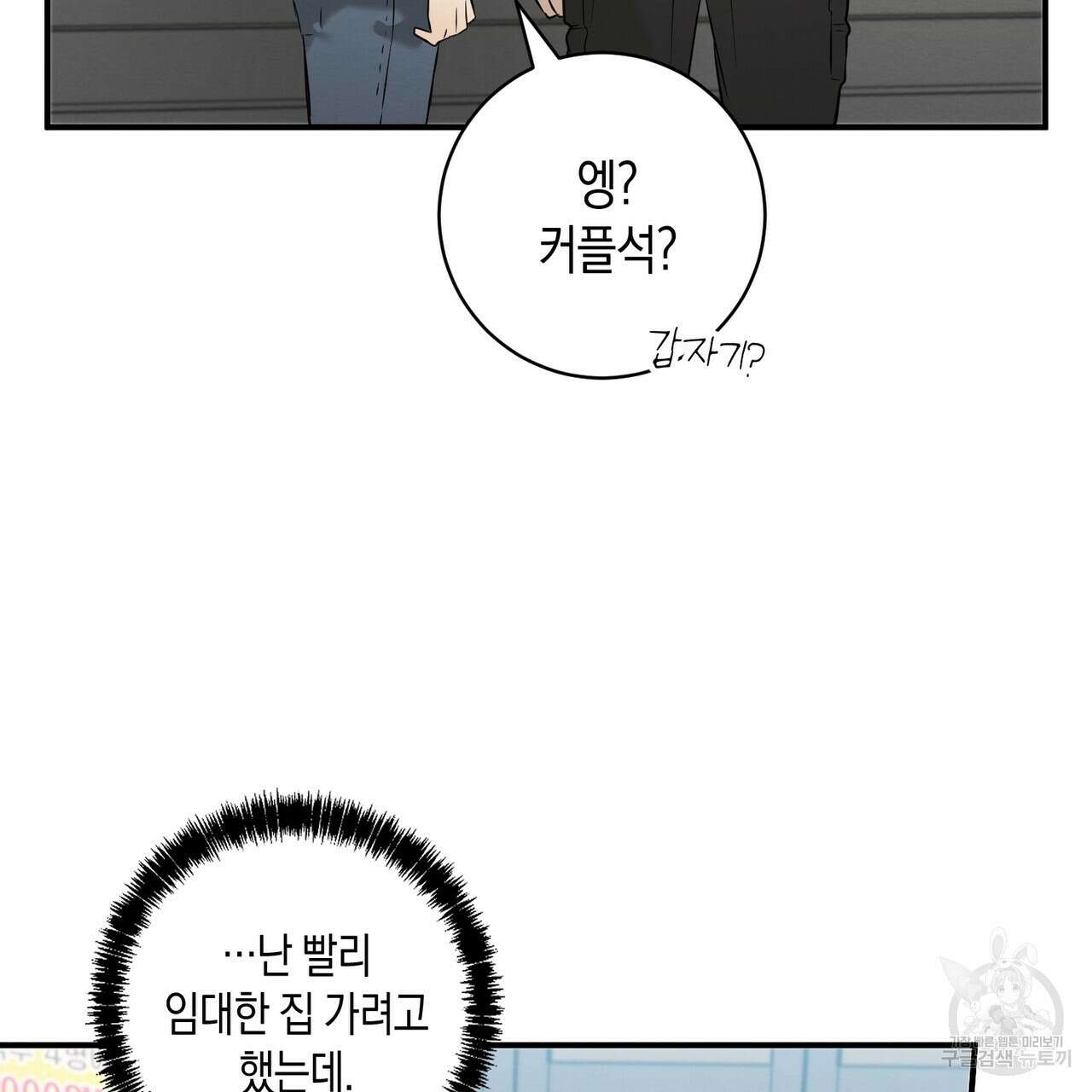 자두사탕러브 24화 113