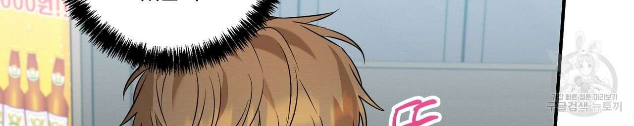 자두사탕러브 24화 114