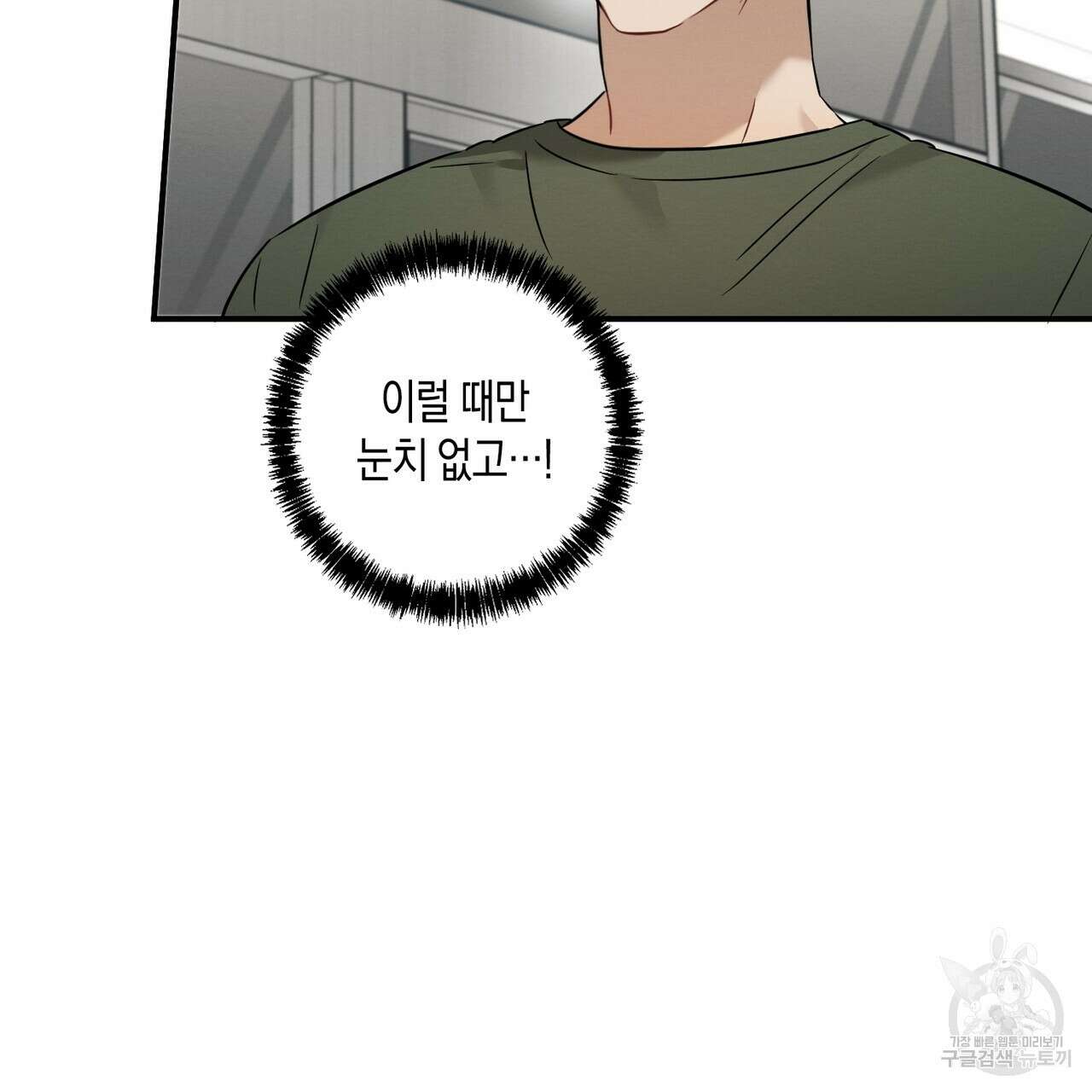 자두사탕러브 24화 117