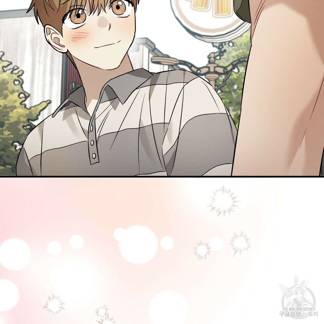 자두사탕러브 24화 123