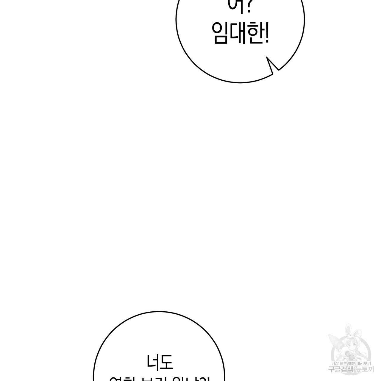 자두사탕러브 24화 133