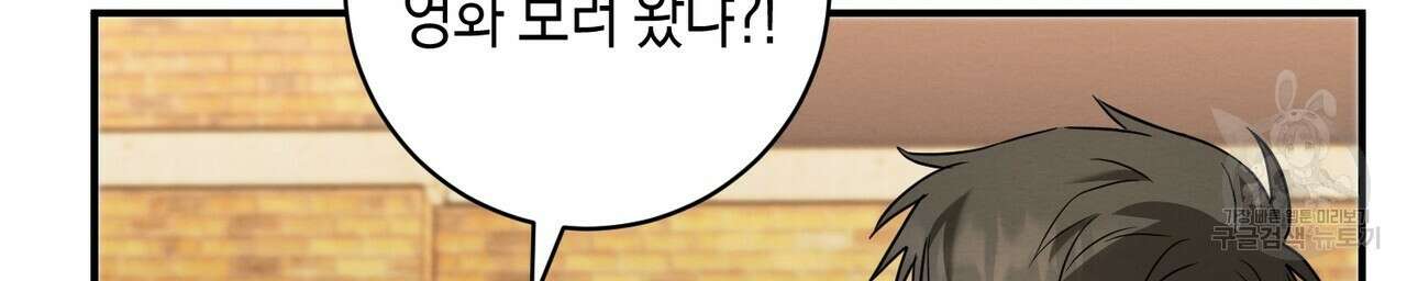 자두사탕러브 24화 134