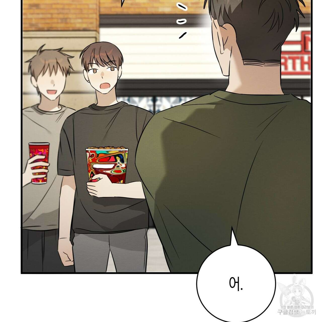 자두사탕러브 24화 135