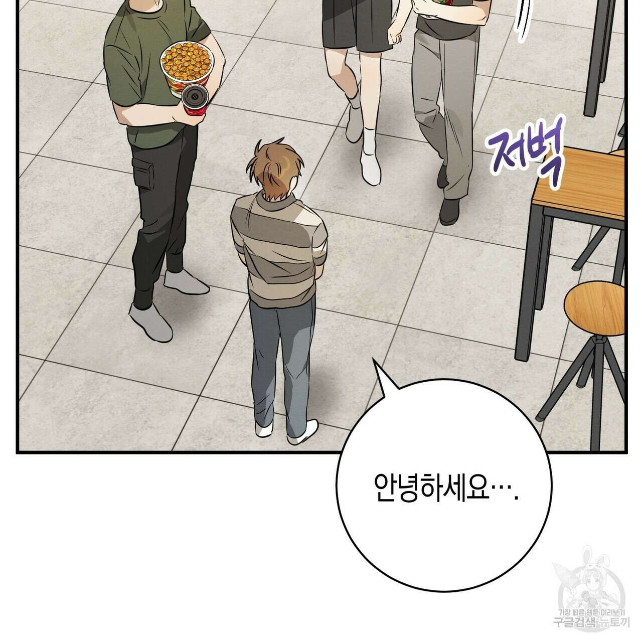 자두사탕러브 24화 139