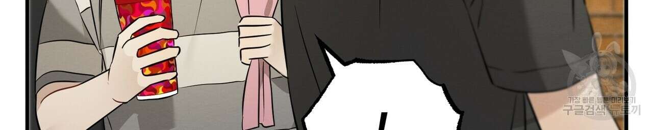 자두사탕러브 24화 142