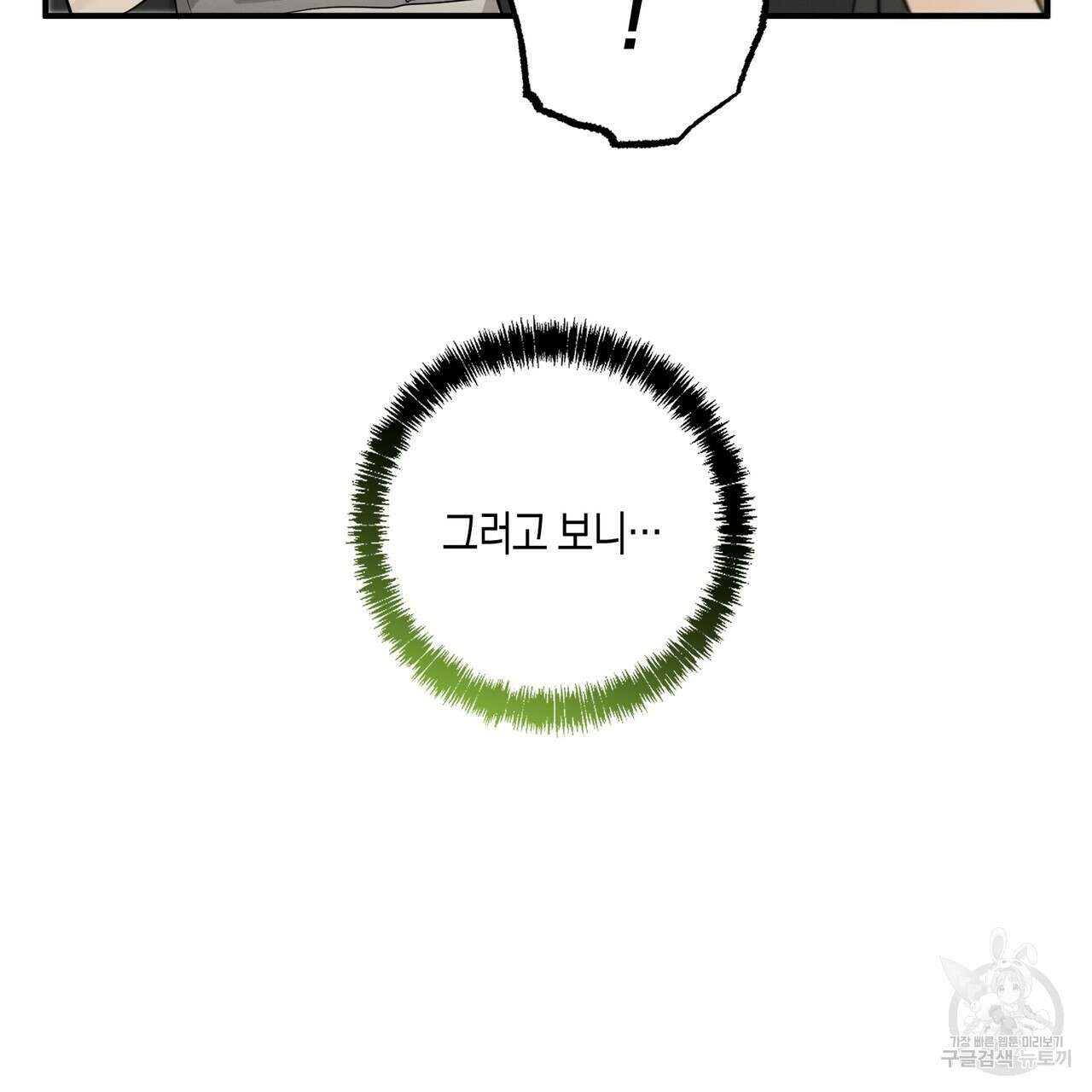 자두사탕러브 24화 143